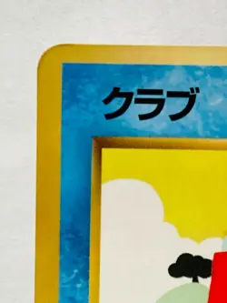 Krabby Mirror Pokemon Card Game No. 098 Very Rare From Japan Nintendo F/S - Image 2