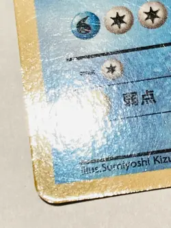 Krabby Mirror Pokemon Card Game No. 098 Very Rare From Japan Nintendo F/S - Image 4