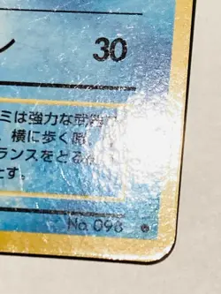 Krabby Mirror Pokemon Card Game No. 098 Very Rare From Japan Nintendo F/S - Image 5