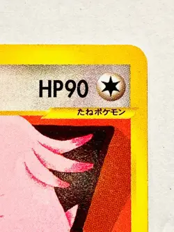 Chansey Pokemon e Card Game No. 047/128 Vrey Rare Japan Vintage Nintendo F/S - Image 3