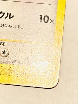 Chansey Pokemon e Card Game No. 047/128 Vrey Rare Japan Vintage Nintendo F/S - Image 5
