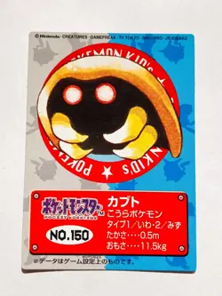 Kabuto Pokemon Kids Card Game No. 150 Very Rare 1997 From Japan Bandai F/S - Image 1