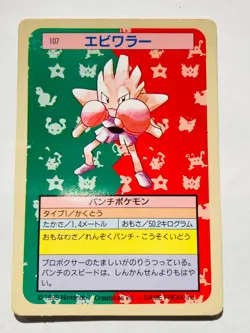 Hitmonchan Topsun Pokemon Card 107 1995 Green Back Vrey RareJapan Nintendo F/S - Image 1