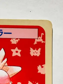 Hitmonchan Topsun Pokemon Card 107 1995 Green Back Vrey RareJapan Nintendo F/S - Image 3