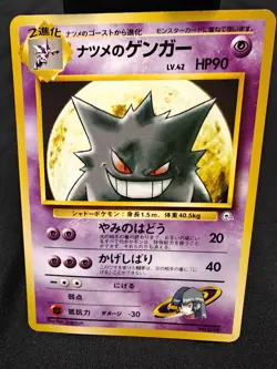 The Pokemon Company Pokemon TCG Sabrina's Gengar City Gym Decks Japanese Card N… - Image 1