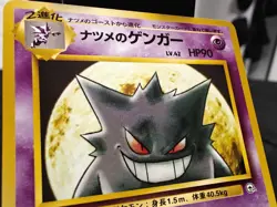 The Pokemon Company Pokemon TCG Sabrina's Gengar City Gym Decks Japanese Card N… - Image 3