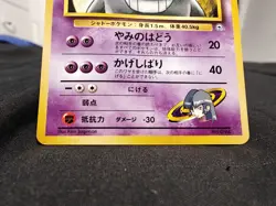 The Pokemon Company Pokemon TCG Sabrina's Gengar City Gym Decks Japanese Card N… - Image 5