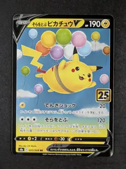 2021 Pokemon FLYING PIKACHU V #023/028 25th Anniversary Coll. Double Rare JPN - Image 1