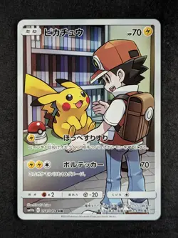 2019 Pokemon PIKACHU #054/049 Dream League Full Art Character Rare Japanese B - Image 1