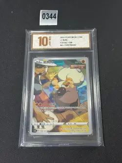 Rockruff CHR CS3aC-128/125 Pokemon TCG S-Chinese Sword&Shield Grade 10 - Image 1