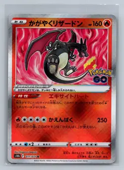 Radiant Charizard Kagayaku S10b: Pokemon GO 011/071 NM - Image 1