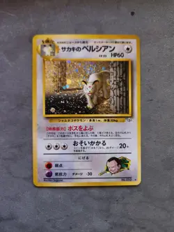 Pokemon Giovanni's Persian Challenge Darkness Holo Rare Japanese HP60 - Image 1