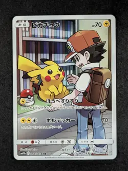 2019 Pokemon PIKACHU #054/049 Dream League Full Art Character Rare Japanese - Image 1