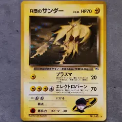 Pokemon Rocket's Zapdos Challenge From The Darkness Holo Rare 145 Japanese HP70 - Image 1