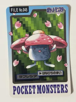 Pokemon Japanese Vileplume Bandai Carddass Series 3-4 No. 045 Lightly Played - Image 1