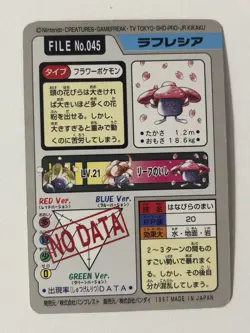 Pokemon Japanese Vileplume Bandai Carddass Series 3-4 No. 045 Lightly Played - Image 2