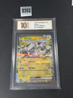 PTCG13.0 Carte Pokemon Mewtwo ex230 Viola Scarlatto CSV5C 039/129 SV5C Grade 10 - Image 1