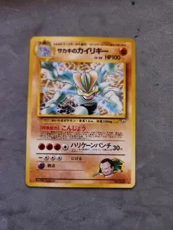 Pokemon Giovanni's Machamp Challenge Holo Rare 066 Japanese HP100 - Image 1