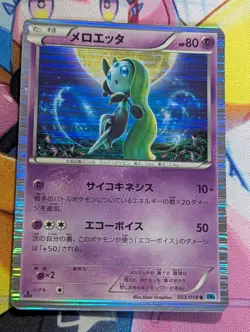 Meloetta 033/059 Rare Freeze Bolt BW6 1st ED 2012 Pokemon Japanese MP - Image 1