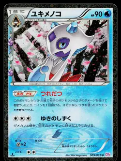 Froslass 009/032 Uncommon Pokekyun Pokemon Japanese Near Mint - Image 1