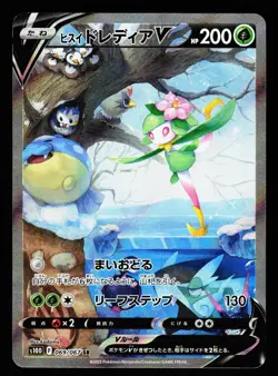Hisuian Lilligant V 069/067 Super Rare Time Gazer S10D 2022 Pokemon Japanese LP - Image 1