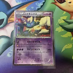 Meowstic Holo Pokemon TCG 'PokeKyun Collection (CP3)' 017/032 Mint - Image 1