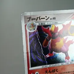 HP) Magmortar DPBP#150 DP2 Mysterious Treasures Pokemon TCG Japanese p57-244 - Image 4