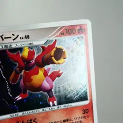 HP) Magmortar DPBP#150 DP2 Mysterious Treasures Pokemon TCG Japanese p57-244 - Image 5