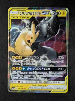 2019 Pokemon PIKACHU & ZEKROM GX #041/173 SM Tag Team Full Art Double Rare JPN - Image 1
