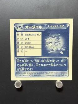 Feraligatr Pokemon Sticker Ruby and Sapphire Seal Collection Japanese Nintendo - Image 3