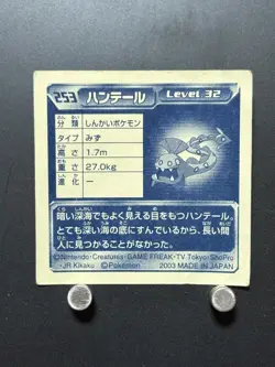 Huntail Pokemon Sticker Ruby and Sapphire Seal Collection Japanese Nintendo OC - Image 3