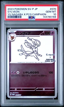 2023 POKEMON JPN YU NAGABA X POKEMON PROMO #070 SYLVEON PSA 10 - Image 1