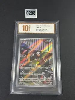 Houndour AR CSV5C-134/129 Pokemon Card Chinese Grade 10 - Image 1