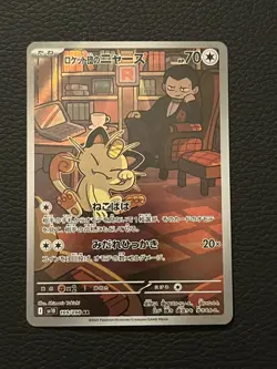 Rocket’s Meowth 109/098 AR SV10 Glory of Team Rocket Pokemon Card JP NM - Image 1