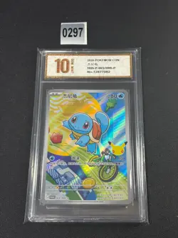30th Anniversary Celebration Pokemon Chinese Sealed card 30th-P-003/30thGrade 10 - Image 1
