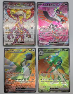 Pokemon Japanese SR ex Full Art Holo NM 4 Cards Set - Image 1