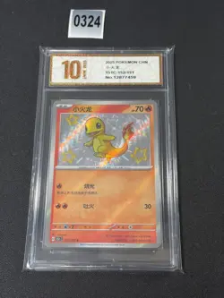 Pokemon Card 2025 S-Chinese Charmander 151C 152/151C Holo PTCG Grade 10 - Image 1