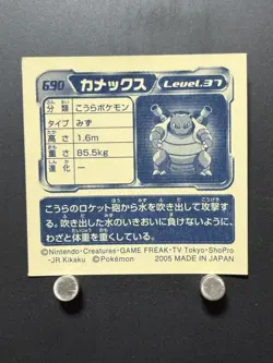 Blastoise Pokemon Sticker Ruby and Sapphire Seal Collection Japanese Nintendo OC - Image 3