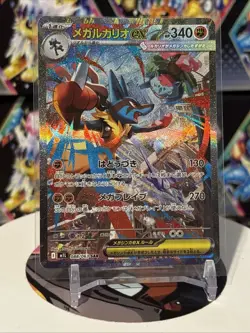 Pokemon Card Mega Lucario ex SAR 088/063 M1L Mega Brave Japanese NM US SELLER - Image 1