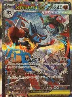 Pokemon Card Mega Lucario ex SAR 088/063 M1L Mega Brave Japanese NM US SELLER - Image 3