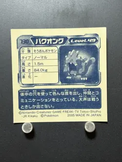 Exploud Pokemon Sticker Ruby and Sapphire Seal Collection Japanese Nintendo OC - Image 3