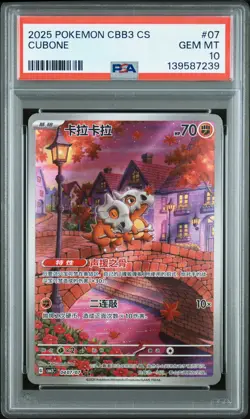 2025 POKEMON SIMPLIFIED CHINESE CBB3 C-GEM PACK VOL 3 #07 CUBONE PSA 10 - Image 1