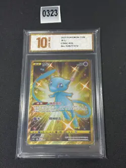 Pokemon S-Chinese TCG CSDC-025 Mew Golden Alt Art Card From Ultra Ball Grade 10 - Image 1