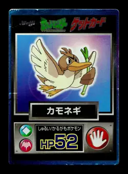 [HP] Farfetch'd Japanese Meiji Get Promo Pokemon - Image 1