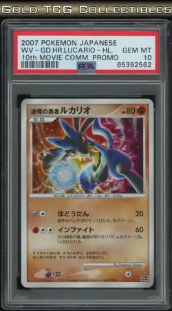PSA 10 ⭐ Pokemon Lucario Wave Guiding Hero 10th Movie Vintage Japanese Promo 11 - Image 1