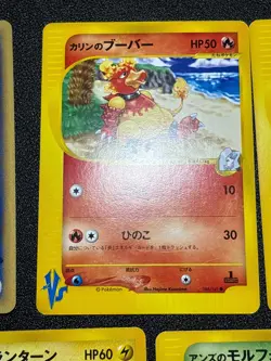 [US Duty Inc] (LP) Janine's Venomoth Lapras etc 7Set VS Japanese Pokemon Card - Image 4