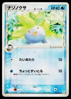 Oddish 012/052 Non Holo Common Holon Phantoms Pokemon Japanese Lightly Played - Image 1