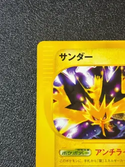 [US Duty Inc] Zapdos 024/P Mcdonald's Promo 2002 TCG Japanese Pokemon Card #2 - Image 2