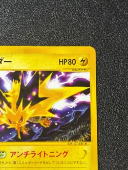 [US Duty Inc] Zapdos 024/P Mcdonald's Promo 2002 TCG Japanese Pokemon Card #2 - Image 3