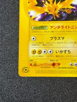 [US Duty Inc] Zapdos 024/P Mcdonald's Promo 2002 TCG Japanese Pokemon Card #2 - Image 5